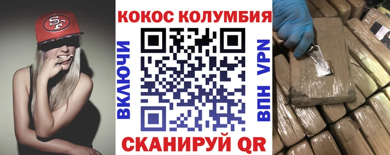 Кокаин Колумбийский Оленегорск