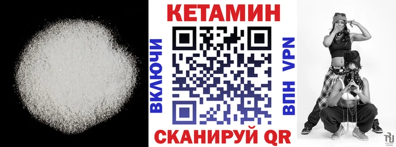 Кетамин ketamine  Оленегорск 