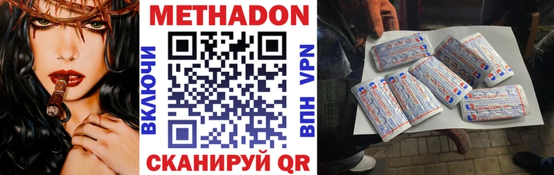 Метадон белоснежный  Оленегорск 
